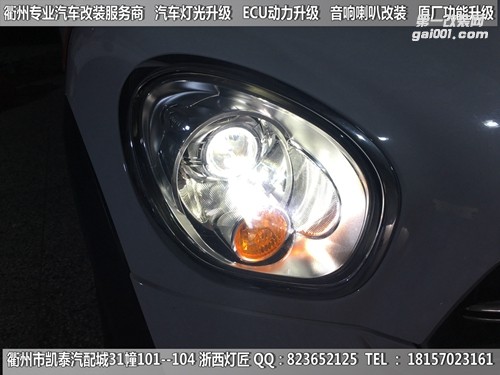衢州寶馬迷你大燈改裝Q5雙光透鏡