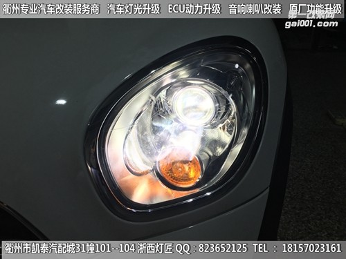 衢州寶馬迷你大燈改裝Q5雙光透鏡