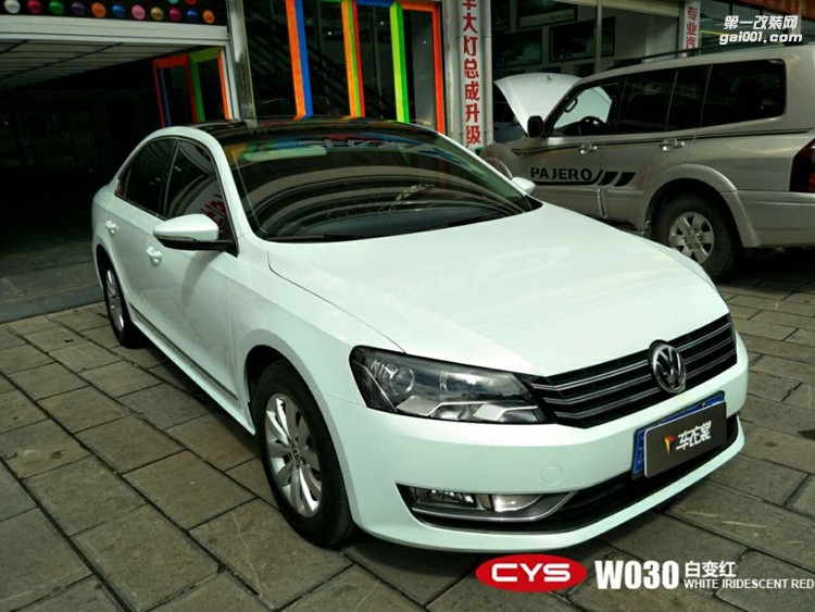 北京大眾帕薩特 白變紅 W03 汽車改色貼膜