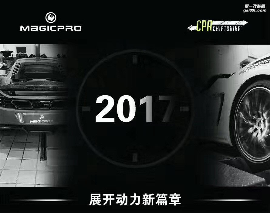 寶馬525提升動力加裝外掛