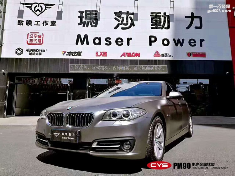 北京寶馬5系 CYS電光金屬鈦灰 PM90 汽車改色貼膜