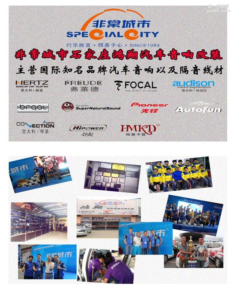 福睿斯升級意大利歐迪臣非常城市石家莊鴻翔汽車音響改裝