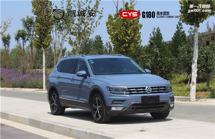 鄭州汽車改色店凱誠(chéng)安河南省代途觀L亮水泥灰案例