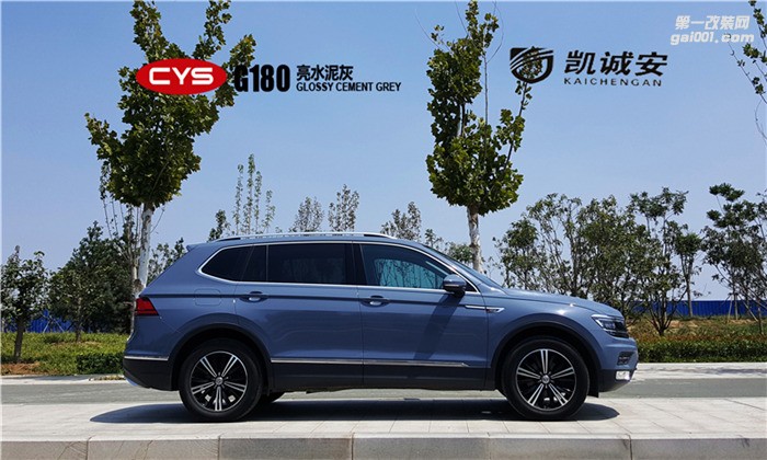 鄭州汽車改色店凱誠(chéng)安河南省代途觀L亮水泥灰案例
