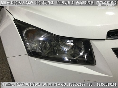衢州雪佛蘭大燈改裝升級Q5雙光透鏡 天使眼