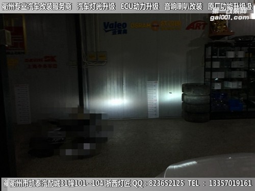 衢州雪佛蘭大燈改裝升級Q5雙光透鏡 天使眼