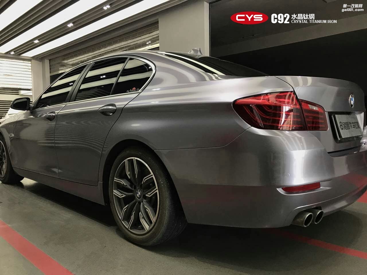 北京寶馬520 CYS水晶鈦鋼 C92 汽車改色貼膜