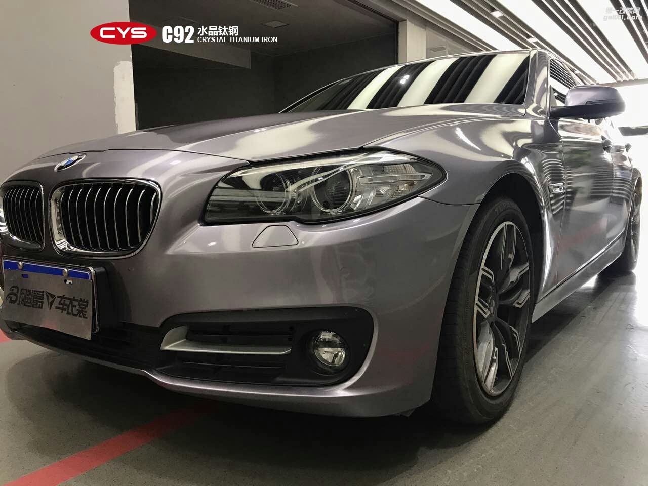 北京寶馬520 CYS水晶鈦鋼 C92 汽車改色貼膜