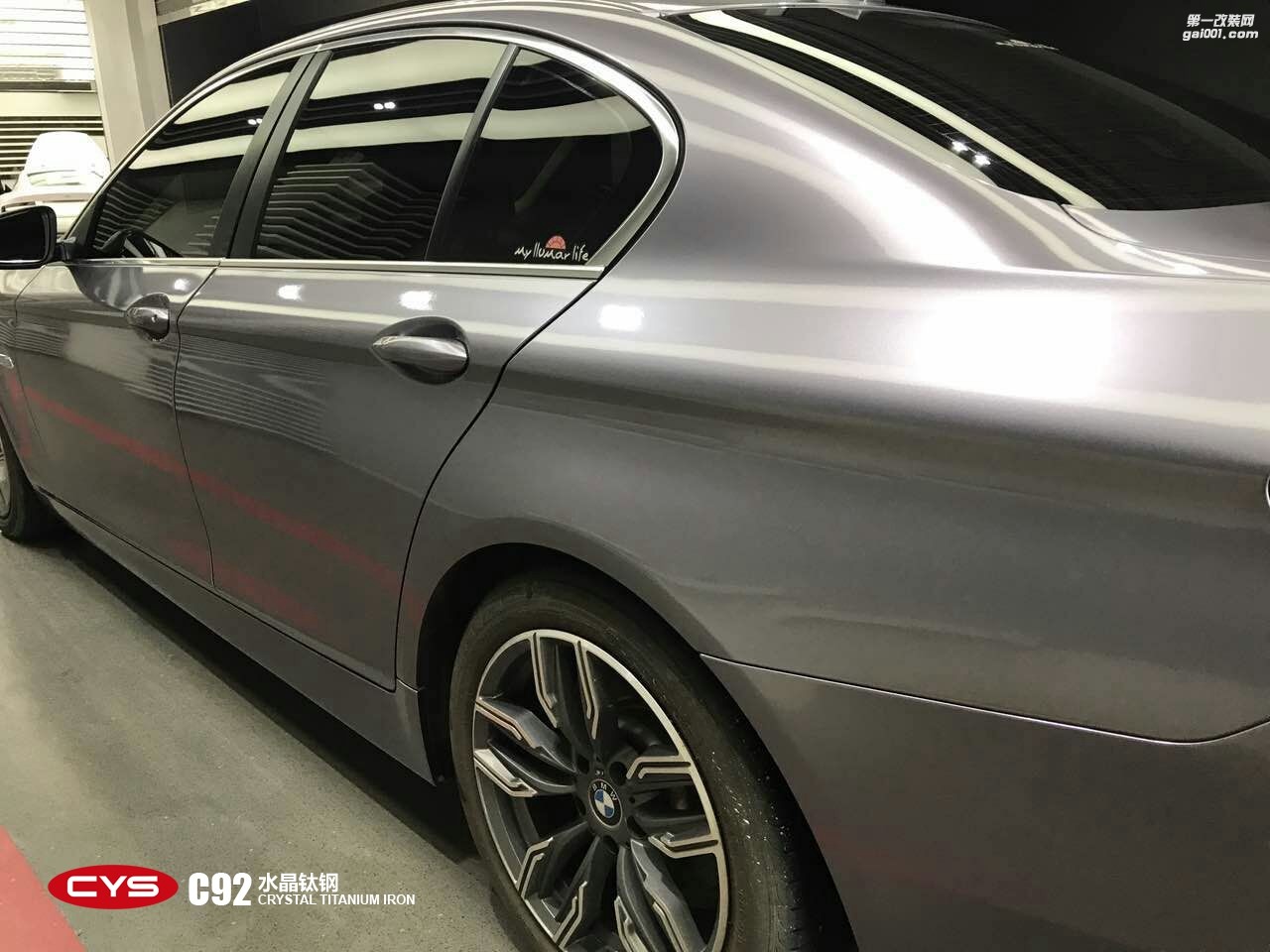 北京寶馬520 CYS水晶鈦鋼 C92 汽車改色貼膜