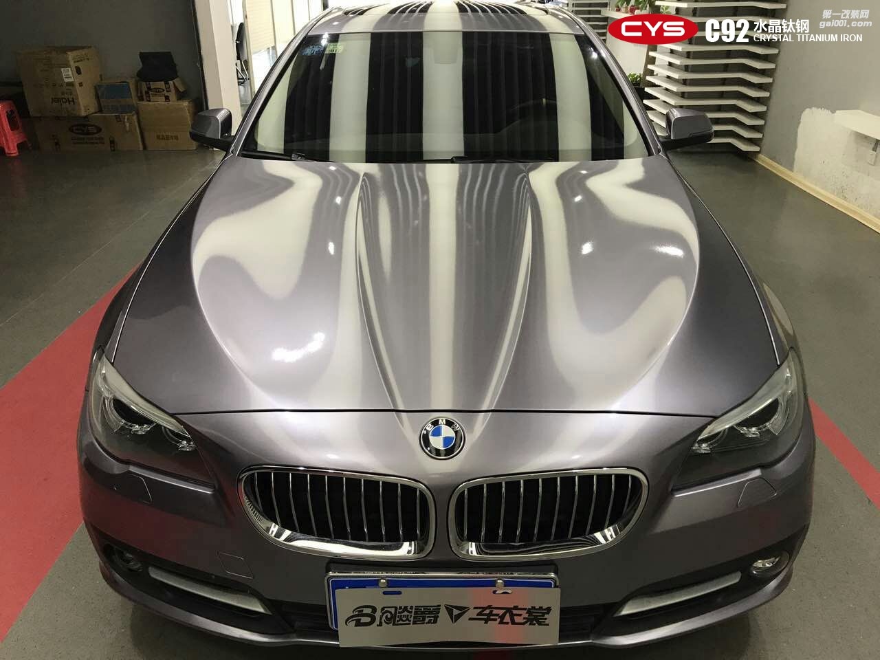 北京寶馬520 CYS水晶鈦鋼 C92 汽車改色貼膜