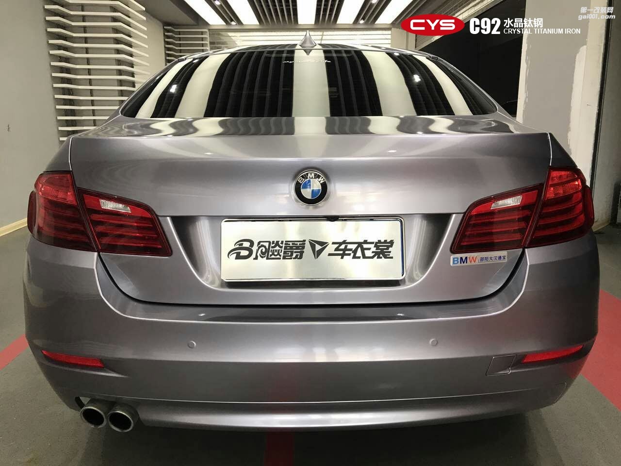 北京寶馬520 CYS水晶鈦鋼 C92 汽車改色貼膜