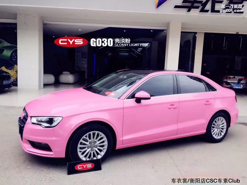 CYS亮淡粉車身膜車衣裳G030亮淡粉改色膜