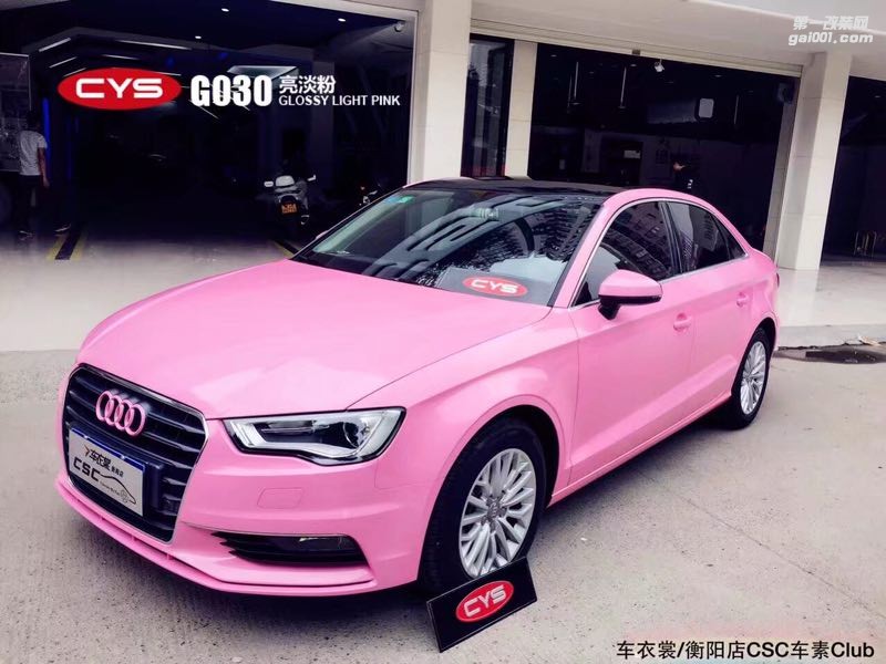 CYS亮淡粉車身膜車衣裳G030亮淡粉改色膜