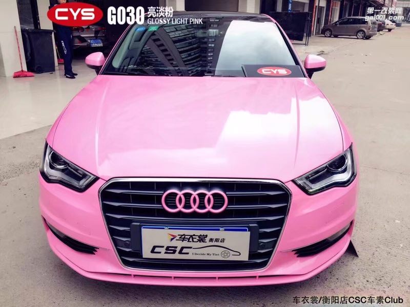 CYS亮淡粉車身膜車衣裳G030亮淡粉改色膜
