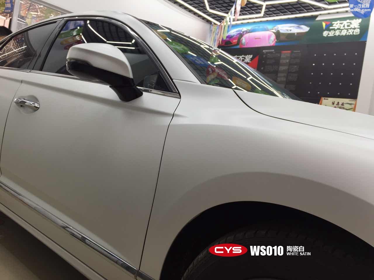 北京本田思鉑睿 CYS陶瓷白 WS010 汽車改色貼膜