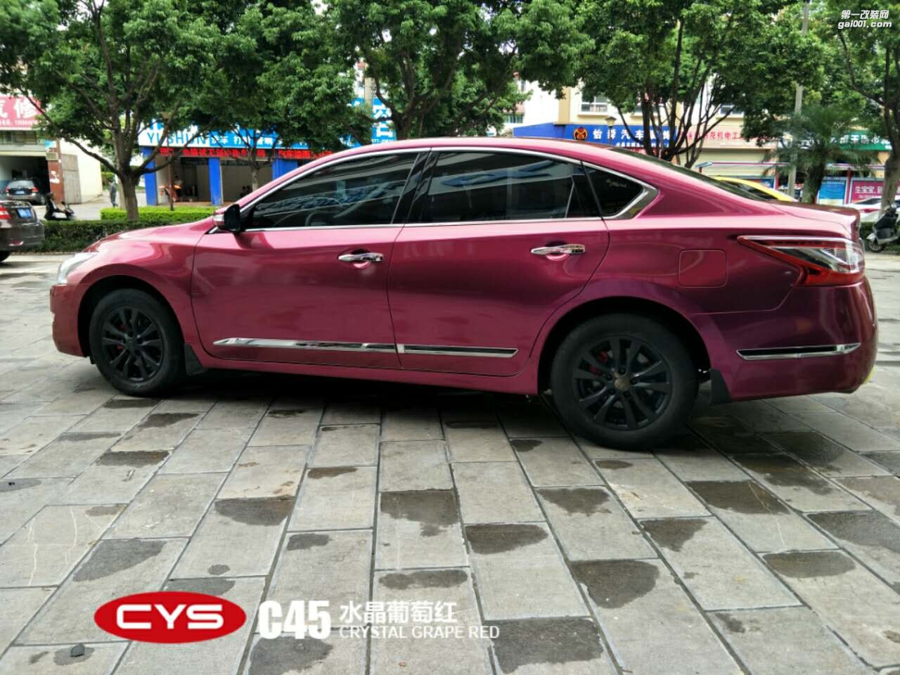 北京尼桑天籟 CYS水晶葡萄紅 C45 汽車改色貼膜