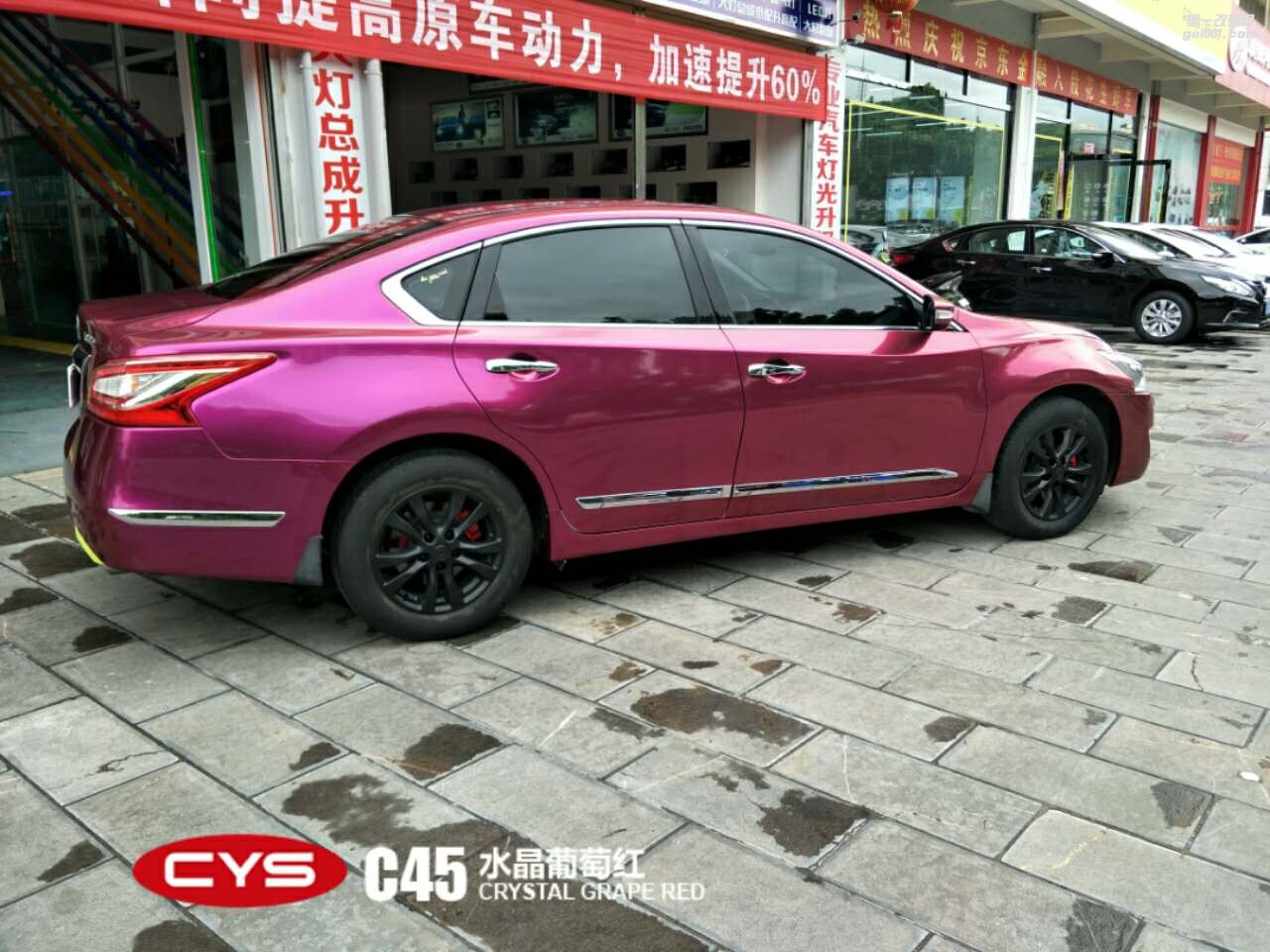北京尼桑天籁 CYS水晶葡萄红 C45 汽车改色贴膜