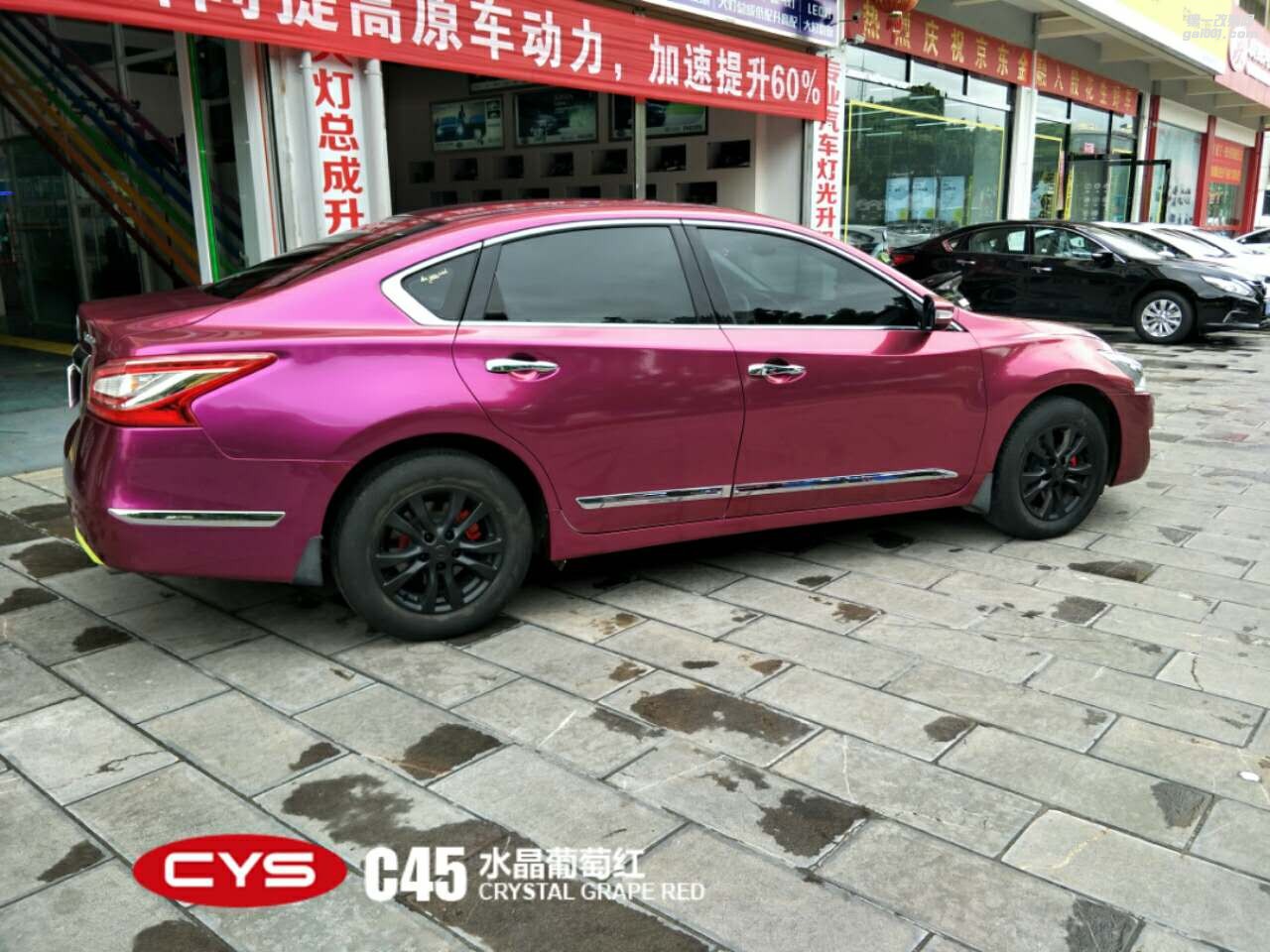 北京尼桑天籟 CYS水晶葡萄紅 C45 汽車改色貼膜