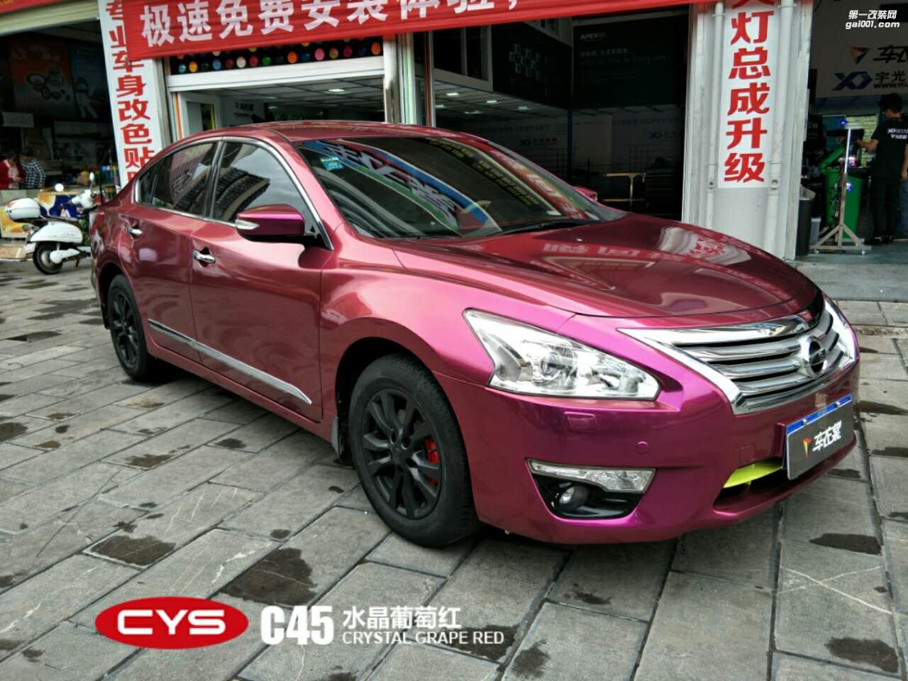 北京尼桑天籟 CYS水晶葡萄紅 C45 汽車改色貼膜