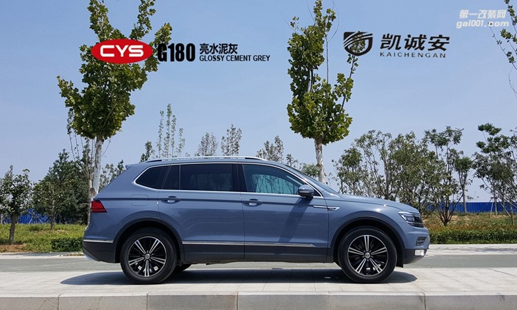 北京途觀L CYS亮水泥灰 G180 汽車改色貼膜