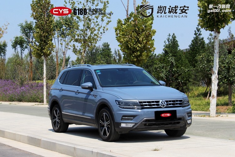 北京途觀L CYS亮水泥灰 G180 汽車改色貼膜