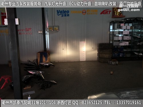 衢州大眾凌度大燈改裝升級U型時宇總成