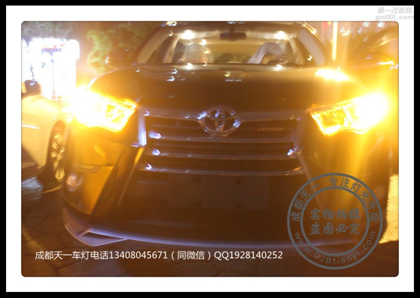 成都漢蘭達(dá)車燈改裝升級氙氣燈LED雙光透鏡日行燈