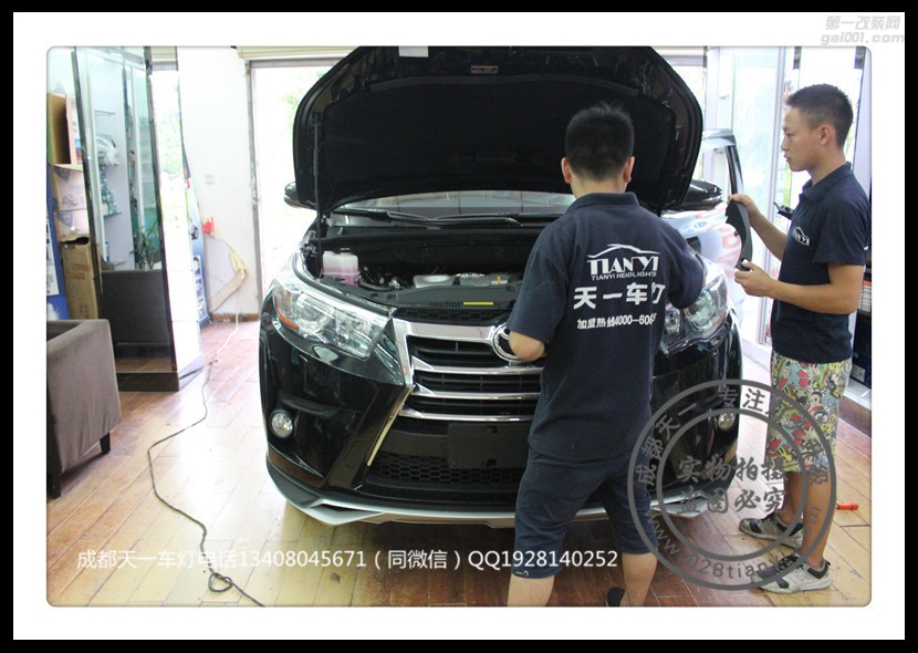 成都漢蘭達(dá)車燈改裝升級氙氣燈LED雙光透鏡日行燈