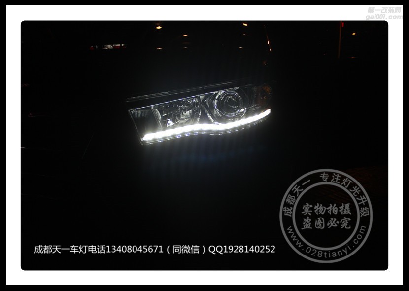 成都漢蘭達(dá)車燈改裝升級氙氣燈LED雙光透鏡日行燈