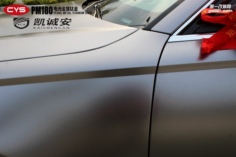 北京奧迪A6L CYS電光金屬鈦金 PM180 汽車改色貼膜