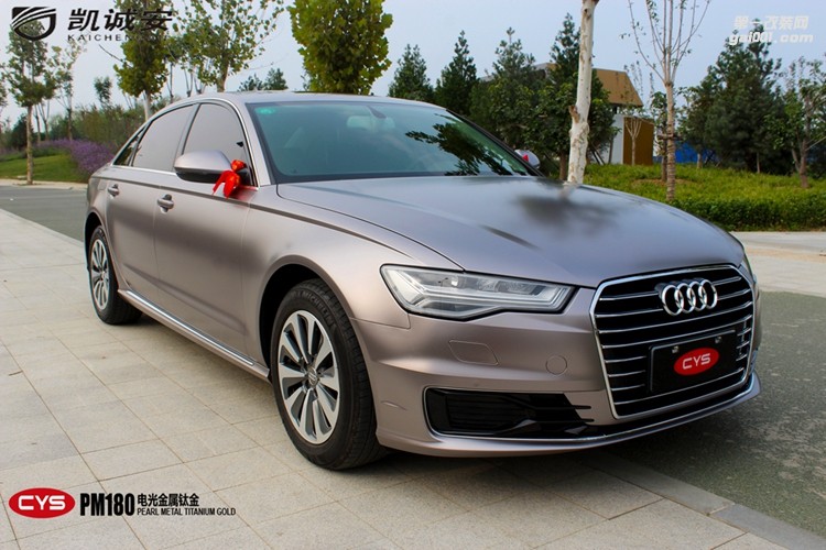 北京奧迪A6L CYS電光金屬鈦金 PM180 汽車改色貼膜