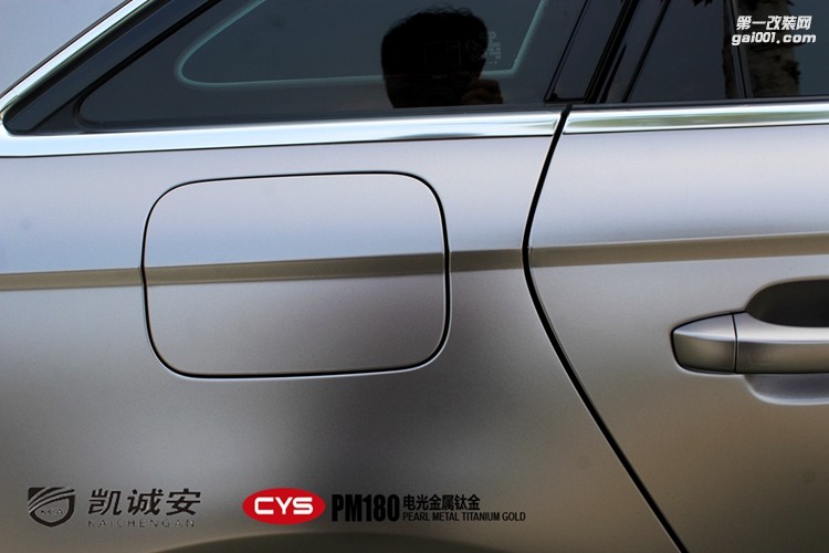 北京奧迪A6L CYS電光金屬鈦金 PM180 汽車改色貼膜