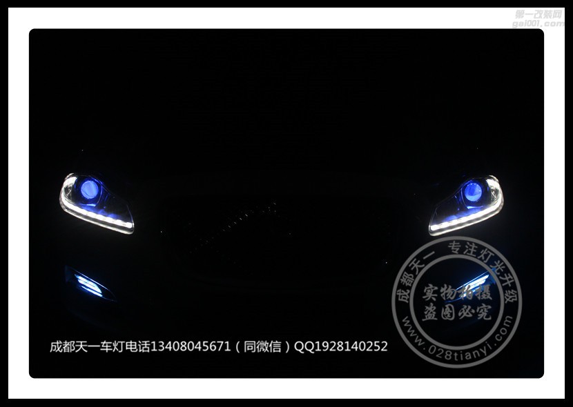 成都捷豹XJL改裝高配LED日行燈海拉透鏡成都天一車燈