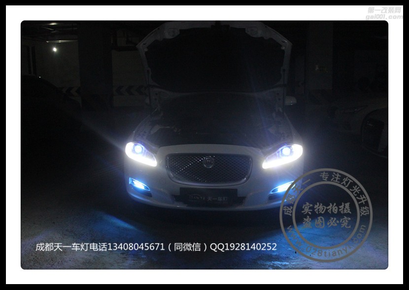 成都捷豹XJL改裝高配LED日行燈海拉透鏡成都天一車燈