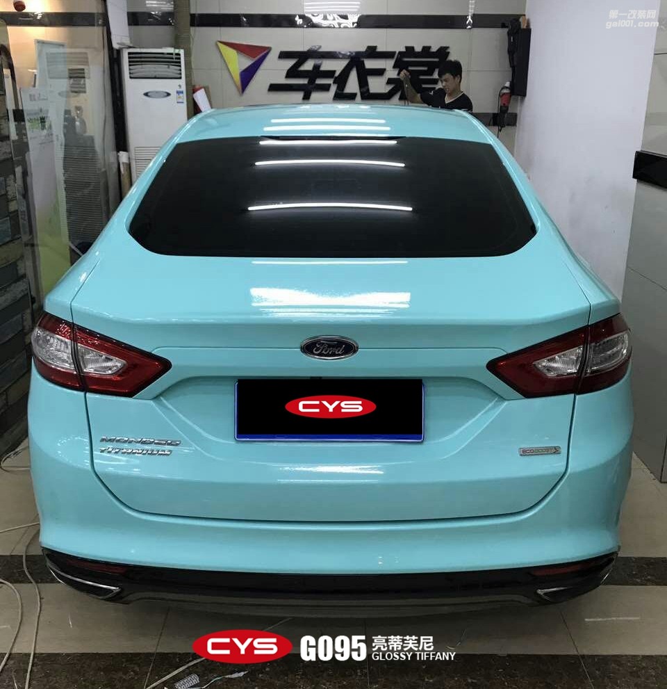 北京福特蒙迪歐 CYS亮蒂芙尼 G095 汽車(chē)改色貼膜