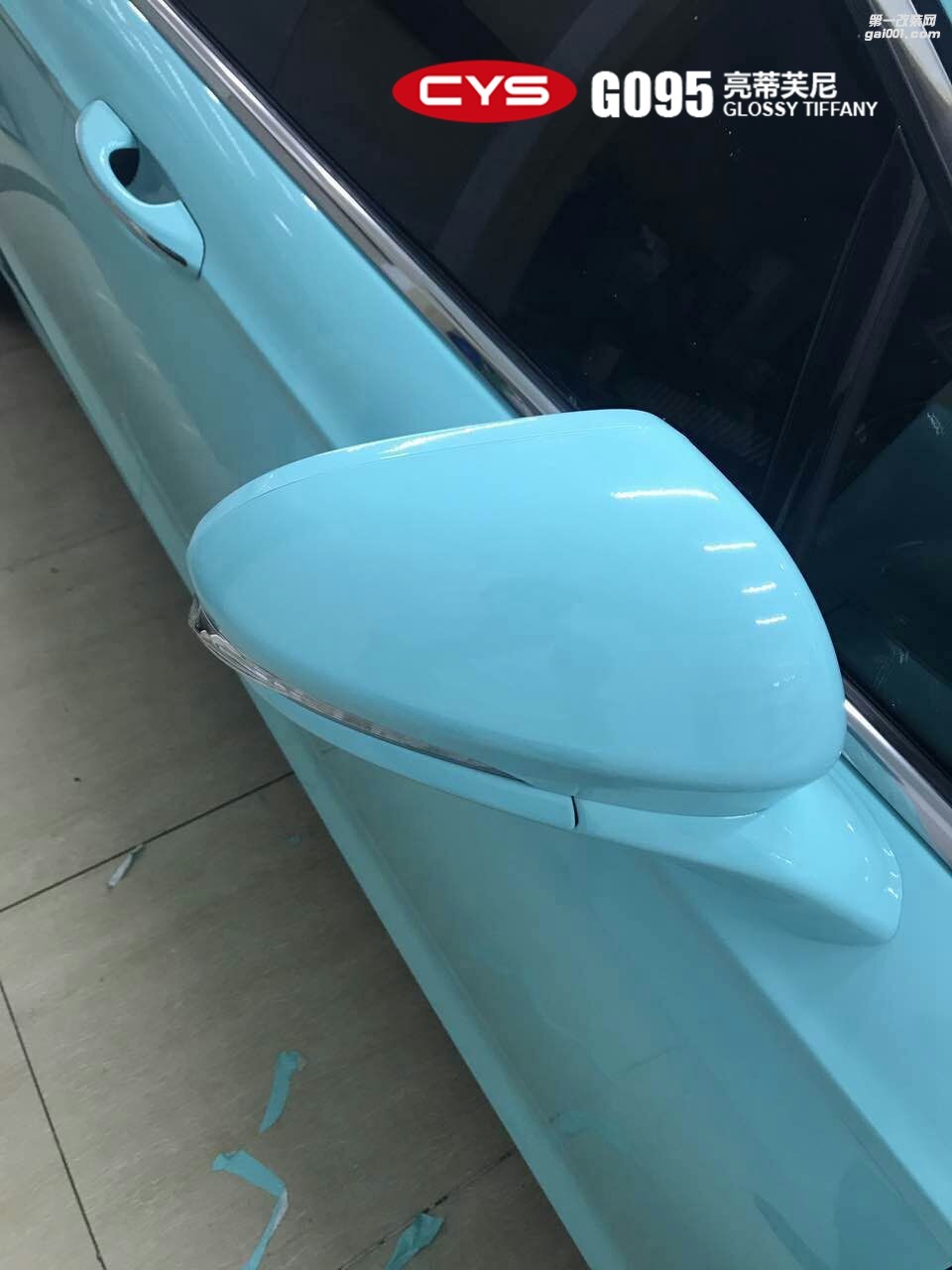 北京福特蒙迪歐 CYS亮蒂芙尼 G095 汽車(chē)改色貼膜