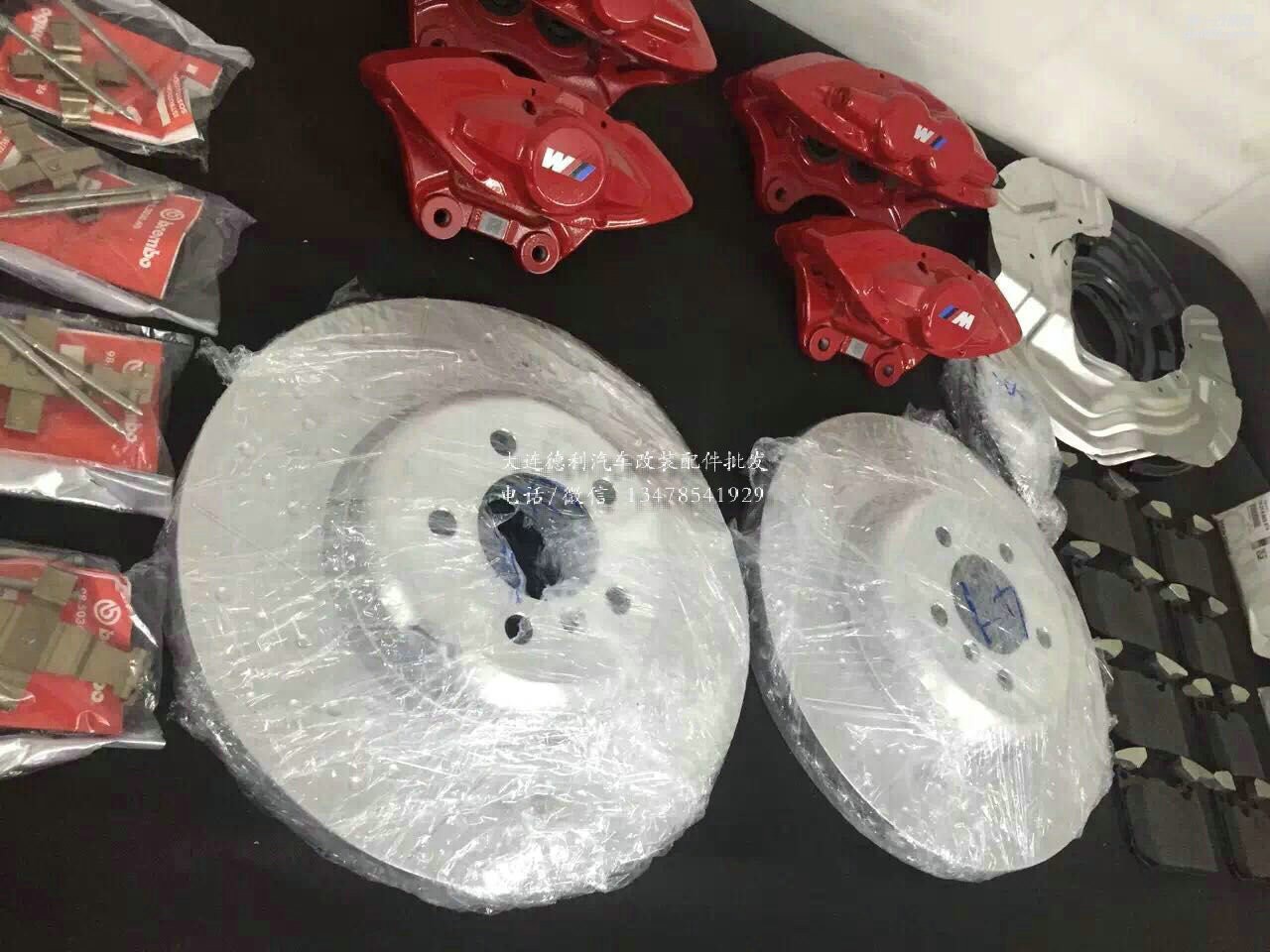 寶馬MP前四活塞配370碟，后二活塞配345碟，全原裝現(xiàn)貨