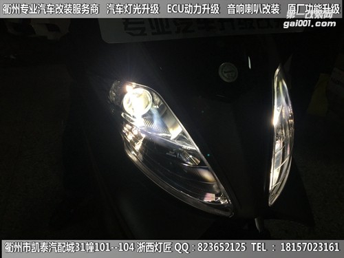 衢州摩托車(chē)改裝Q5雙光透鏡