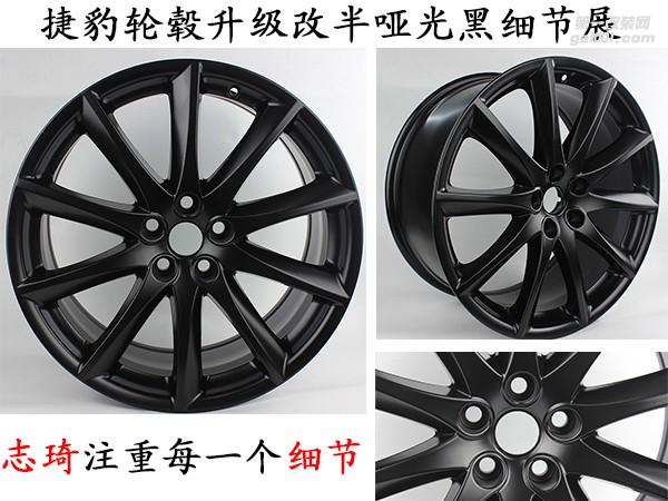 捷豹F-Type輪轂改電鍍鎢鋼黑及升級(jí)改半啞光黑你更鐘情哪種?