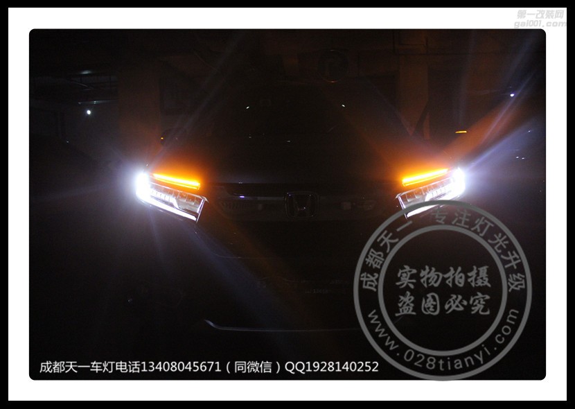 成都本田冠道車燈改裝升級(jí)高配大燈海拉雙光透鏡氙氣燈LED總成