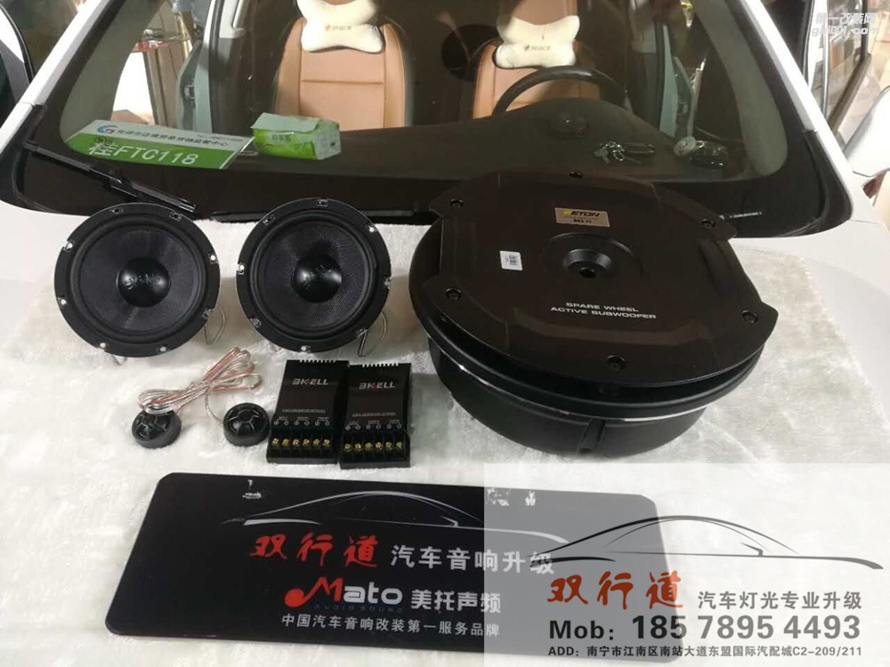 【南寧雙行道車燈】-昂科塞拉音響升級
