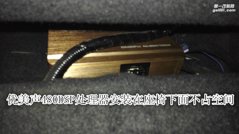 簡(jiǎn)潔依然傳奇GS8汽車音響升級(jí)改裝德國(guó)彩虹 優(yōu)美聲處理器-鄭州金聲音響改裝