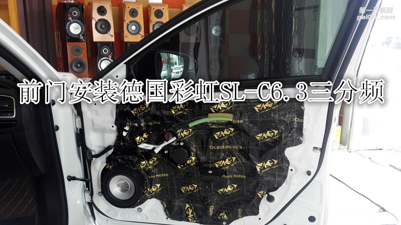 心潮澎湃阿特茲音響升級改裝德國彩虹三分頻 無源前級 優(yōu)美聲處理器-鄭州金聲汽車音響改裝