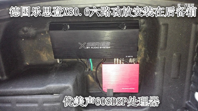 奔馳C200音響升級改裝德國彩虹三分頻+優(yōu)美聲專業(yè)處理器-鄭州金聲汽車音響改裝
