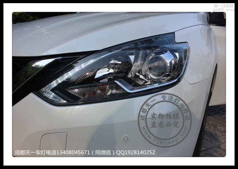 成都軒逸改車燈改裝海拉透鏡增亮氙氣燈全LED高配大燈日行燈