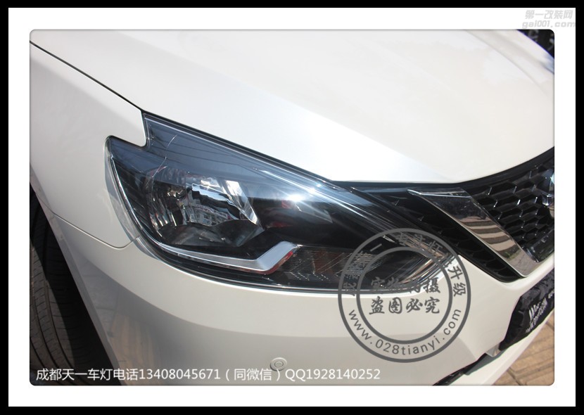 成都軒逸改車燈改裝海拉透鏡增亮氙氣燈全LED高配大燈日行燈