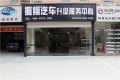 店外景1
