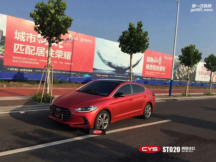 北京現(xiàn)代領(lǐng)動 CYS綢緞冰紅 ST020 汽車改色貼膜