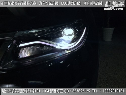 衢州奇瑞瑞虎5大灯改装LED双光透镜