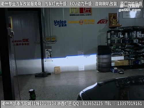 衢州奇瑞瑞虎5大灯改装LED双光透镜